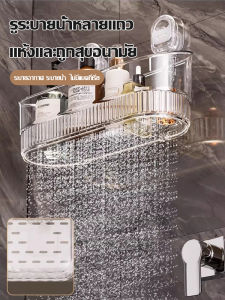 ชั้นวางของในห้องน้ำ ชั้นแขวนผนัง การออกแบบถ้วยดูด ไม่ต้องเจาะ หรูหรา ความจุขนาดใหญ่ วัสดุโปร่งใส โปร่งใส เทา/ใส แบบถ้วยดูด