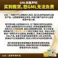 GML 冠脉宁【官方现货】送肩颈按摩仪   通血管  降胆固醇 心绞痛 手脚麻痹   喘不过气( Traditional Herbal ). 
