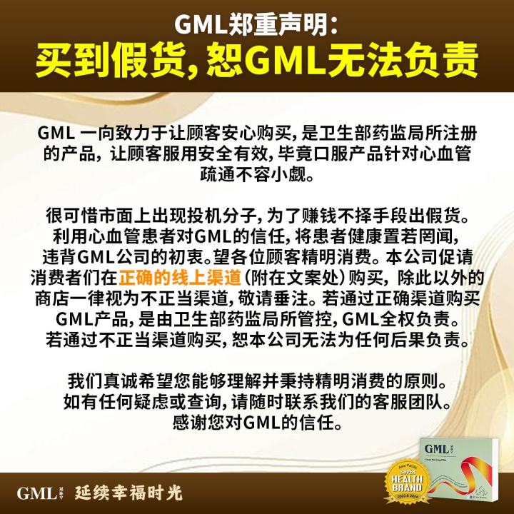 GML%20%E5%86%A0%E8%84%89%E5%AE%81%E3%80%90%E5%AE%98%E6%96%B9%E7%8E%B0%E8%B4%A7%E3%80%91%E9%80%81%E8%82%A9%E9%A2%88%E6%8C%89%E6%91%A9%E4%BB%AA%20%20%20%E9%80%9A%E8%A1%80%E7%AE%A1%20%20%E9%99%8D%E8%83%86%E5%9B%BA%E9%86%87%20%E5%BF%83%E7%BB%9E%E7%97%9B%20%E6%89%8B%E8%84%9A%E9%BA%BB%E7%97%B9%20%20%20%E5%96%98%E4%B8%8D%E8%BF%87%E6%B0%94(%20Traditional%20Herbal%20)%20-%20Image%205