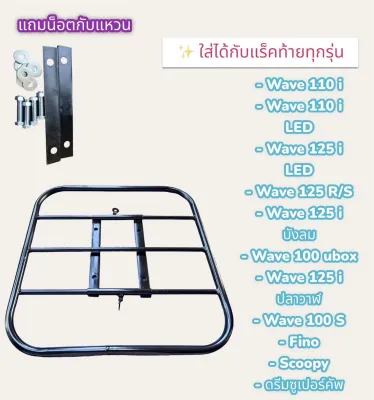 แร็คท้ายรถ