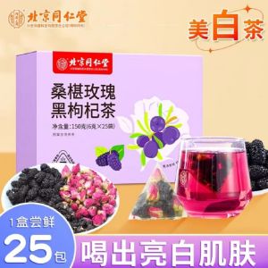 Beijing Tongrentang Mulberry Rose Black Wolfberry Tea Non-Skin Whitening and Spots Lightening Qi and Blood Health Tea