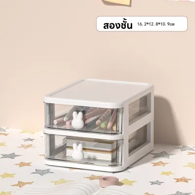 ลิ้นชักตั้งโต๊ะ ลิ้นชักพลาสติก ขนาดเล็ก สำหรับเก็บของ กล่องลิ้นชัก กล่องเก็บเครื่องเขียน กล่องลิ้นชักพลาสติกใสขนาดเล็ก