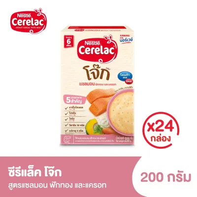 [อาหารเสริมสำหรับเด็ก][ยกลัง][24 กล่อง/ลัง] เนสท์เล่ ซีรีแล็ค อาหารเสริมสำหรับทารกและเด็กเล็ก อายุตั้งแต่ 6 เดือน - 1 ปี ขนาด 200 กรัม Nestle Cerelac Infant Formula 6 Months - 1 Year 200g [carton][24 boxes/carton]