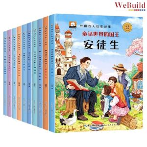 【外国名人绘本故事】(全套10册)中英双语 儿童历史英雄人物绘本睡前故事书 English Chinese Children Western Countries Historical Heroes Picture Book Buku WeBuild