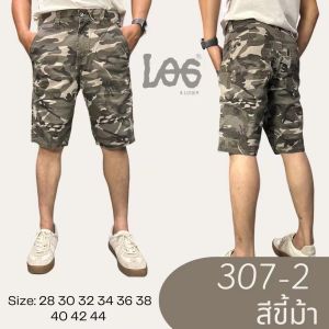 ขาสั้น ลายทหารขา 3 ส่วน ผ้าฟอกนิ่ม สีไม่ตก รุ่น( 307 )