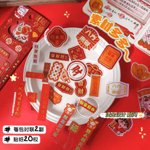 ZEEMIN New Years hand account sticker creative mini couplet sticker bronzing DIY decorative mobile phone case sticker blessing text sticker