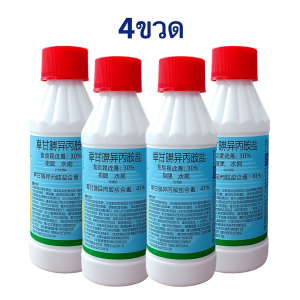 ยาฆ่าต้นไม้ใหญ เข้มข้นสุด 200ml 1ขวดเท่ากับ20ขวด ยาฆ่าตอต้นไม้ ตรงไปที่ราก รากเน่ารากตาย ยาฆ่าตอไม