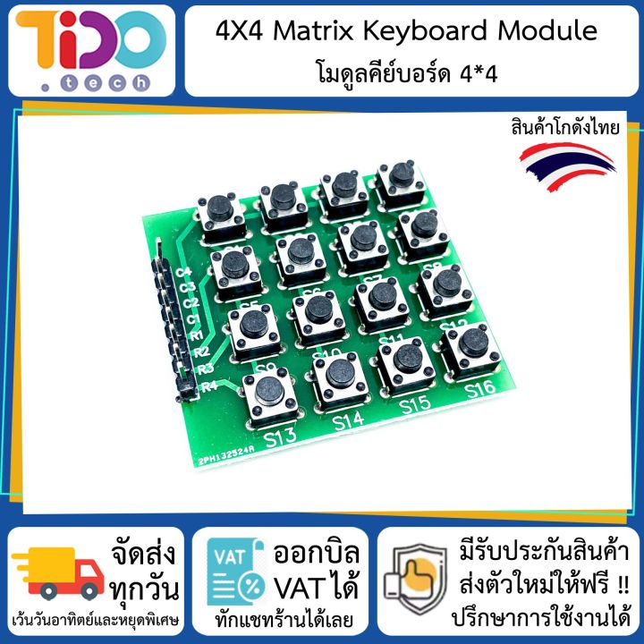 4x4 Matrix Keyboard Module สวิตช์ Keypad Matrix ขนาด 4x4 ปุ่ม | Lazada ...