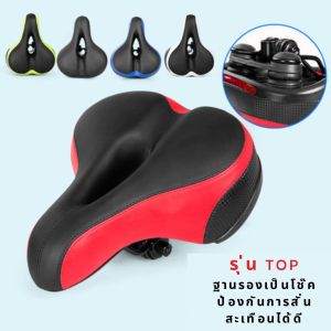 สินค้าพร้อมส่งจากไทย อานเบาะหนัง PU สะท้อนแสง ระบายอากาศ อานเบาะสำหรับจักรยาน เบาะนุ่ม สบาย