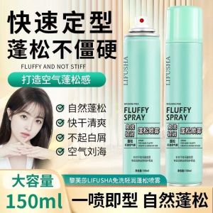 【SG Ready Stock】150ml Dry Shampoo Spray Oil Control Volumizing Root Lift Hair Refresh No Wash Hair Spray 免洗干发喷雾