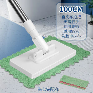 ผ้าเช็ดหน้า การซักแบบแฮนด์ฟรี ที่หนีบผ้าเช็ดเปียกแบบถอดแยกชิ้นอัตโนมัติด้วยสัมผัสเดียว ผ้าเช็ดทำความสะอาดเปียกแบบใช้ซ้ำ ไม้ถูพื้นแบบผ้ากด  ทิ้งไปในหนึ่งวินาที