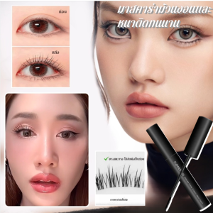 มาสคาร่าหนาโค้งงอนยาวเป็นธรรมชาติและติดทนนาน ช่วยให้ขนตาดูหนา ยาว โค้งงอน กันน้ํา ใช้สําหรับแต่งขนตา สีดำ ใช้งานสะดวก มือใหม่ใช้งานง่าย