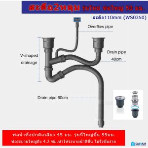 🇹🇭ส่งไวจากไทย **รุ่นท่อใหญ่/ ระบายเร็ว ** สะดืออ่างซิงค์รุ่นท่อใหญ่ ระบายน้ำเร็ว เกลียวท่อ50มม. ท่อใหญ่ขึ้น ระบายน้ำได้ดีขึ้น WS0150
