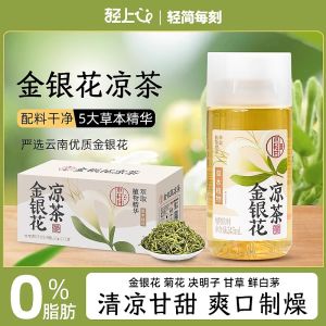 【SG Ready Stock】Honeysuckle Herbal Tea Cooling Tea 金银花凉茶凉茶饮料 245ml/瓶装0添加香精广东凉茶清凉解腻 去火清热解毒下火茶