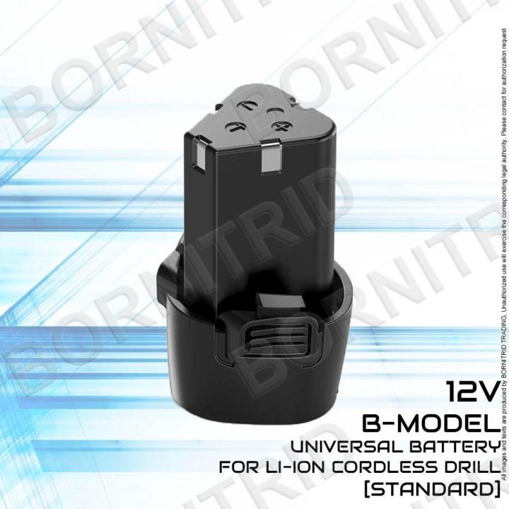 B-Model] 12V (Standard) Universal Cordless Drill Lithium-Ion (Li
