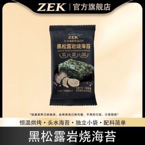 黑松露岩烧海苔 Black Truffle Crispy Seaweed 头水紫菜 独立包装 即食休闲零食