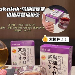 skalak乌梅瘦瘦茶山楂桑葚乌梅茶 养生茶 解油解腻 Mulberry Tea Plum Hawthorn Drink Fruit Tea Health Tea