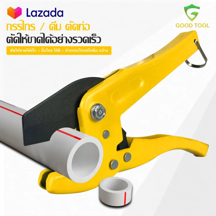 TP TOOLS กรรไกรตัดท่อ PVC PPR ใบมีด SK5 ตัดท่อ 3-42 มม. พร้อม Safety Lock