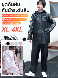 ขี่ ขายกลับบ้าน ชุดกางเกง แยก กันน้ำ ระดับสิบ ขี่ เสื้อกันฝน