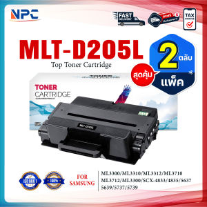 (แพ็ค2)NPC TONER หมึกเทียบเท่า D205L 205L D205 MLT-D205L MLTD-205L FOR Samsung ML-3300 ML-3310 ML-3312 ML-3710 ML-3712