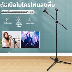 【MSLGHLEL】ขาตั้งไมค์แบบตั้งพื้น ตั้งพื้นแขนบูมปรับสูงต่ำได้ 105-175 ซม ขาตั้งไมค์ระดับมืออาชีพ: ปรับระดับความสูงได้ พร้อมฐานตั้งมั่นคง สำหรับงานถ่ายทอดสดและบันทึกเสียง