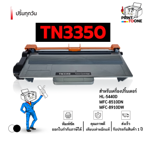 TN3350 3350 TN-3350 สีดำ tn3350 t3350 tn3350 หมึกพิมพ์เลเซอร์ หมึกปริ้น ตลับหมึก รองรับเครื่องพิมพ์ BROTHER HL-5440D / BROTHER HL-5470DW / BROTHER MFC-8910DW / BROTHER MFC-8950DW / BROTHER HL-6180DW