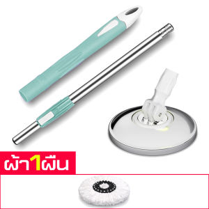 ไม้ถูพื้น Spin mop ไม้ถู ไม้ม๊อบ ไม้ม๊อบถูพื้น ม๊อบถูพื้น หมุน 360 องศา ไม้ม็อบ ชุดไม้ถูพื้น ชุดไม้ม๊อบ ไม้ถูพร้อมผ้าม๊อบไมโครไฟเบอร์