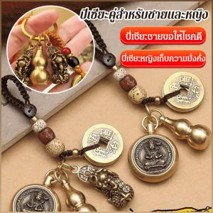 จี้ฮวงจุ้ย ความดึงดูดสายตา สุนทรียศาสตร์งานฝีมือคลาสสิก จี้เครื่องประดับ ทองแดงแดง ความหมายเชิงวัฒนธรรม