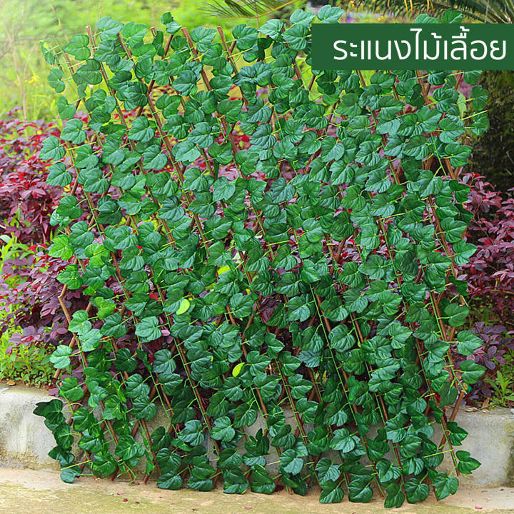 HHsociety รั้วสำเร็จรูปพร้อมไม้เลื้อยปลอม สำหรับตกแต่งสวน