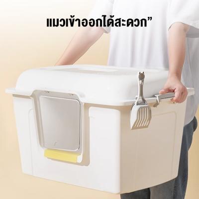【ไทยพร้อมส่ง】ห้องน้ำแมว กระบะทรายแมว ห้องน้ำแมวใหญ่ ห้องน้ำแมวกึ่งอัตโนมัติ ห้องน้ำแมวเก็บ