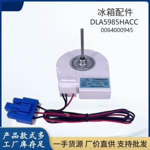 Suitable for Haier refrigerator freezer fan cooling motor accessories DLA5985HACC 13V 1.5W