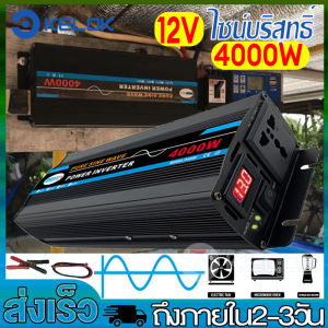 คลื่นไซน์บริสุทธิ์ อินเวอร์เตอร์4000Wอินเวอร์เตอร์เพียวซายเวฟ อินเวอร์เตอร์ไฟฟ้าแบบพกพา อินเวอร์เตอร์เพียวซายเวฟ ตัวแปลงไฟในรถ220VInverter