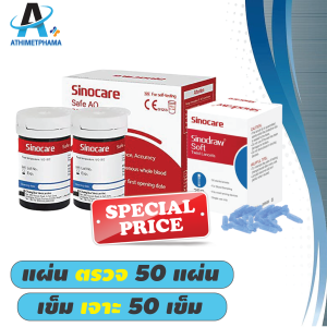 เครื่องวัดน้ำตาล ยี่ห้อ Sinocare รุ่น Safe AQ รับประกัน 5 ปี การใช้งานทนทานต่อการใช้งานต่อเนื่องได้หลายชั่วโมง