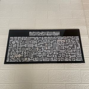 Kaligrafi Kufi Ayat Kursi | Akrilik Laser Cut