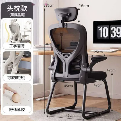 Computer Chair New Style Lumbar Backrest Breathable Sponge Ergonomic Chair Home Student Office Study Computer Chair