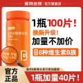 Norland Blood Orange B vitamin complex chewable tablet 100 tablets/bottle   诺特兰德血橙复合B族维生素咀嚼片100片/瓶. 
