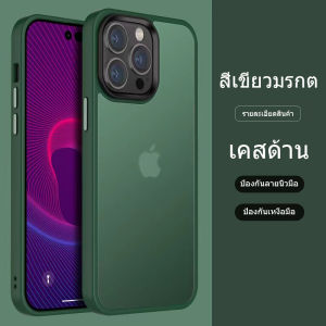 🚛[พร้อมส่ง！]🚛 เคสโทรศัพท์ iPhone TPU สําหรับ iphone 12/12pro 12promax 13/13pro 13promax 14/14pro 14promax 13mini โทรศัพท์โปร่งแสงป้ องกันลายนิ้วมือป้องก