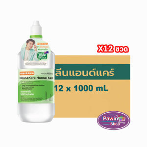 Klean and Kare น้ำเกลือ คลีนแอนด์แคร์ นอร์มอลแคร์ ปราศจากเชื้อ 1000มล. [12 ขวด/1 ลัง หัวจุก] DD 2101 Klean&Kare