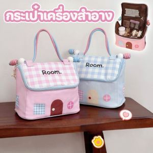 【Lifefree】COD กระเป๋าเครื่องสําอาง ความจุขนาดใหญ่ บบพกพา จุของได้เยอะ การจัดเก็บพาร์ทิชัน น่ารัก