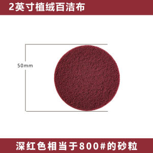 Flocking Industrial Cleaning Scouring Cloth 2 Inch 4 Inch 5 Inch Nylon Silicon Carbide Brushed Fabric Back Velvet Self-Adhesive Polishing Scouring Pad