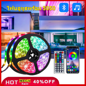 Keso LED Stripไฟแต่งห้อง ชุดไฟLEDไฟตกแต่งห้องรุ่น5050 RGB ยาว20M/15M/10M/5MAPP พร้อมรีโมทย์และ ไฟRGBติดตั้งง่าย ไฟตกแต่งบ้าน ไฟประดับ เปลี่ยนสีได้
