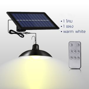 【Blees】ไฟวินเทจ โคมไฟวินเทจโซล่าเซลล์ ไฟโซล่าเซลล์ 2สี SOLAR LED 1โคม 2โคม ปรับไฟได้ 3 โหมด โคมไฟปักสนาม ไฟสวน