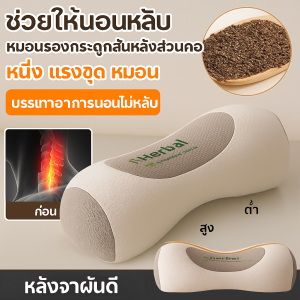 🔥 ร้อนแรง 🔥  หมอนเปลือกบัควีท  หมอนรองกระดูกสันหลังส่วนคอ  หมอนดึงคอ  ช่วยแก้ไขอาการหลังค่อม  หมอนบัควีททรงกระบอก