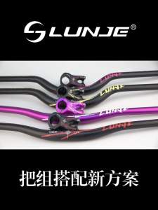 LUNJE Berdiri Basikal ung Baru Menegak Sangat Ringan Aloi Aluum Berkekuatan Tinggi Penurunan Kelajuan Di Luar Jalan 31.8mm