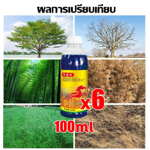 หยดเดียวรากเน่า ยาฆ่าต้นไม้ใหญ200ml ในระยะ10000เมตรไม่มีต้นไม้ ยากำจัดต้นไม้ ยากำจัดต้นไม้ใหญ่ตรงไปที่ราก ยาฆ่าต้นไม้ ยาฆ่าตอ ผงกำจัดต้นไม้ สารกำจัดกอไผ่ ยาฆ่าไผ่ ยากำจัดวัชพืช เหมาะสำหรับกำจัดวัชพืช ต้นไม้ และไผ่ทุกชนิด