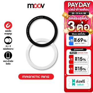 [ส่งฟรีส่งท้ายปี] Moov MR01 Magnet Ring แหวนแม่เหล็ก แม่เหล็กติดโทรศัพท์ แม่เหล็กติดมือถือ รองรับมือถือทุกรุ่นที่ ชาร์จไร้สาย เคสแม่เหล็ก