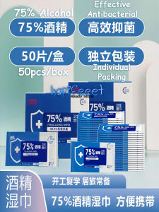 75% Alcohol Wipes Wet Tissue KILL 99.99% 消毒湿巾 酒精湿巾 75%消毒 Berkesan mematikan 99.9% virus bakteria alkohol lap