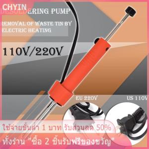 [COD] PkYeG TOOL เครื่องดูดตะกั่วบัดกรีสูญญากาศด้วยไฟฟ้า110-220V อุปกรณ์ซ่อมแซมใช้งานได้สองวัตถุประสงค์