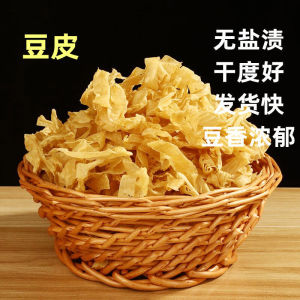 Tofu skin Rolls of dried bean milk creams skin vegetable meat and bean products dry 500g  豆腐皮