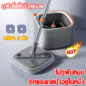 💧ไม่ต้องสัมผัสน้ำด้วยมือ✨ไม้ม็อบถูพื้น ไม้ถูกพื้น ถังถูพื้นพร้อมถังปั่น ไม้ม็อบที่แยกสกปรกและสะอาด ไม้ถูพื้น ชุดถังถูพื้นแบบถังเดี่ยวแยกน้ำเสีย ห้องน้ำ ระเบียง ห้องนั่งเล่น ห้องนอน สำนักงาน
